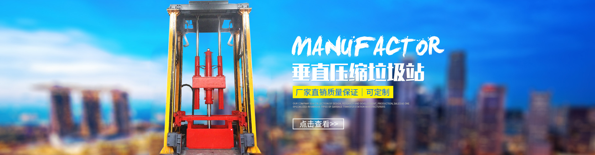 湖南湘一環(huán)境科技有限公司_湘一機(jī)械|長沙環(huán)衛(wèi)設(shè)備制造|長沙環(huán)衛(wèi)設(shè)備銷售|垃圾站廠家 湖南湘一環(huán)境科技有限公司_湘一機(jī)械|長沙環(huán)衛(wèi)設(shè)備制造|長沙環(huán)衛(wèi)設(shè)備銷售|垃圾站廠家